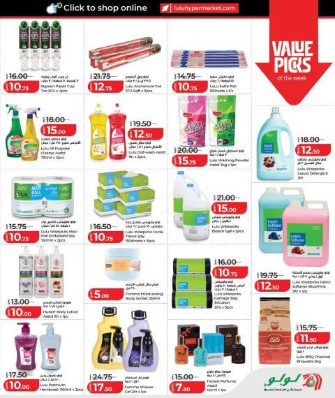 Offres Lulu Hypermarchés Koweït de 24 janvier à 2 février 2026 Économiseurs - Page 6