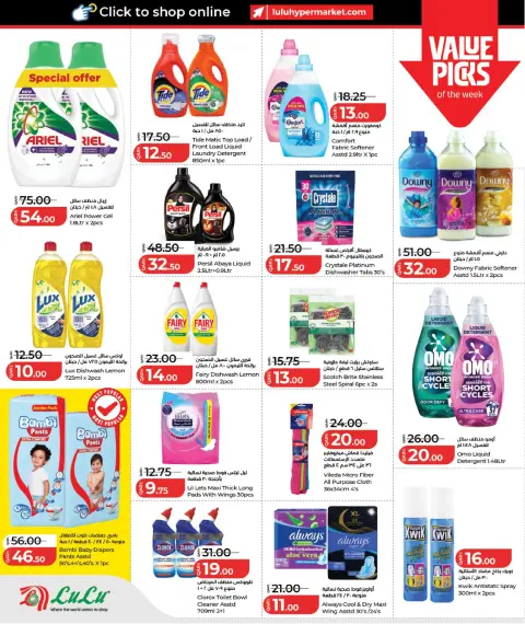Offres Lulu Hypermarchés Koweït de 24 janvier à 2 février 2026 Économiseurs - Page 7