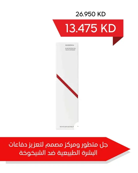 عروض جمعية العديلية الكويت من 22 يناير حتى 10 فبراير 2026 عروض مهرجان يناير لصيدلية جمعية العديلية - صفحة 29