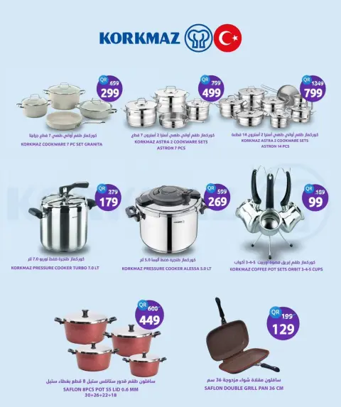 City Hyper Kuwait Offers from 28 January to 3 February 2026 Ramadan preparations offers - Page 15