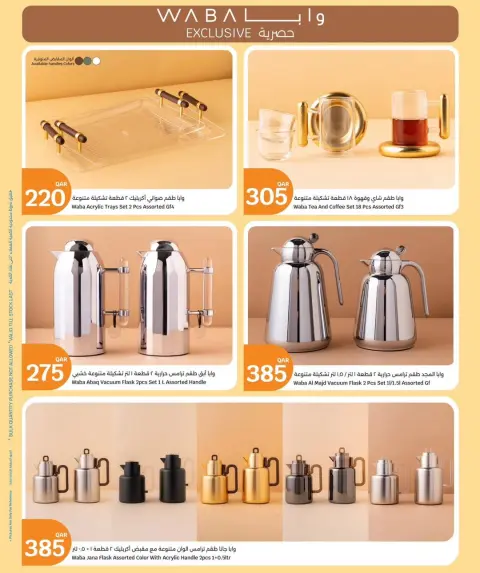 City Hyper Kuwait Offers from 28 January to 3 February 2026 Ramadan preparations offers - Page 14