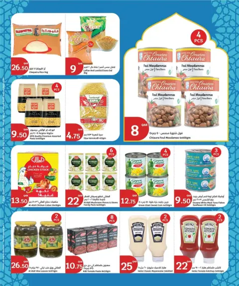 City Hyper Kuwait Offers from 28 January to 3 February 2026 Ramadan preparations offers - Page 2