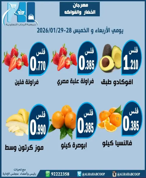 Rehab co-op Kuwait Offers from 28 to 29 January 2026 Vegetable and Fruit Festival Offers - Page 1