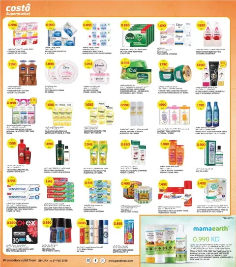 Costo supermarket Kuwait Offers from 28 January to 3 February 2026 Welcome Ramadan Offers - Page 3