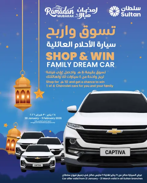 Ofertas de Centro Sultán Oman de 28 enero a 3 febrero 2026 Ofertas de Ramadán Mubarak - Página 1