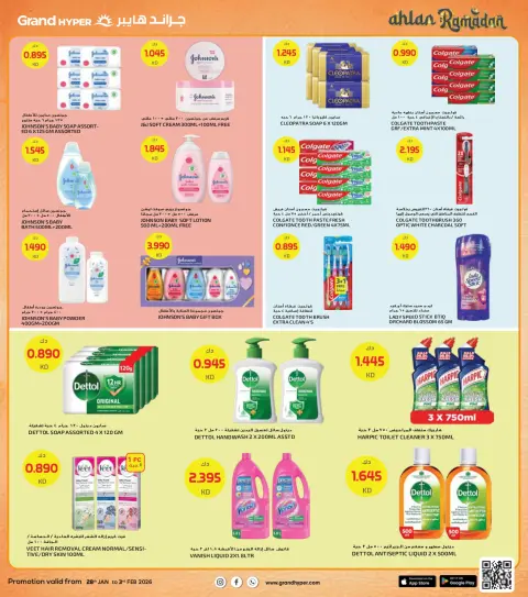 Offres Grand hypermarché Koweït de 28 janvier à 3 février 2026 Offres de Bienvenue Ramadan - Page 22