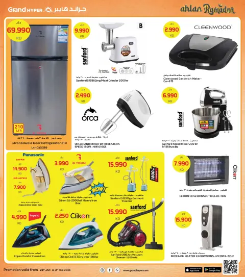 Offres Grand hypermarché Koweït de 28 janvier à 3 février 2026 Offres de Bienvenue Ramadan - Page 32