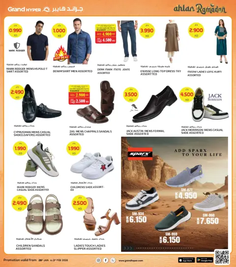 Offres Grand hypermarché Koweït de 28 janvier à 3 février 2026 Offres de Bienvenue Ramadan - Page 26