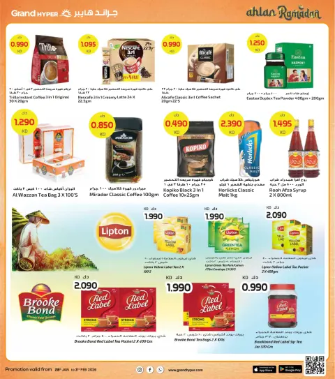 Offres Grand hypermarché Koweït de 28 janvier à 3 février 2026 Offres de Bienvenue Ramadan - Page 11
