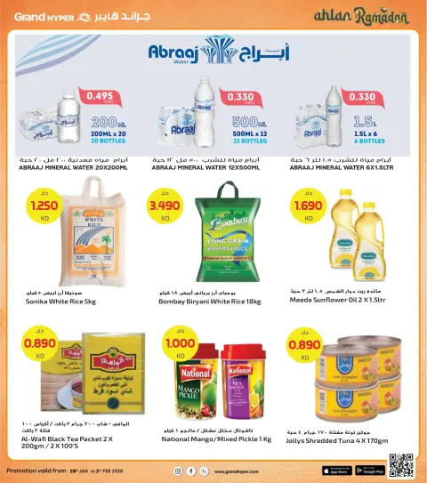 Offres Grand hypermarché Koweït de 28 janvier à 3 février 2026 Offres de Bienvenue Ramadan - Page 10