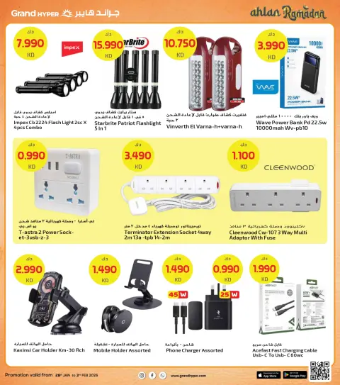 Offres Grand hypermarché Koweït de 28 janvier à 3 février 2026 Offres de Bienvenue Ramadan - Page 35