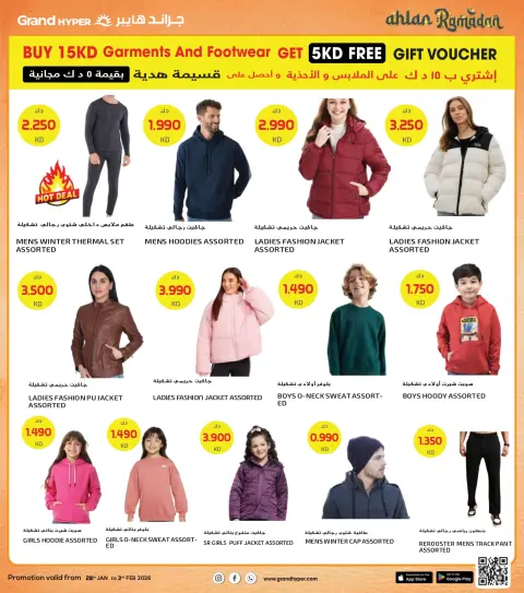Offres Grand hypermarché Koweït de 28 janvier à 3 février 2026 Offres de Bienvenue Ramadan - Page 25
