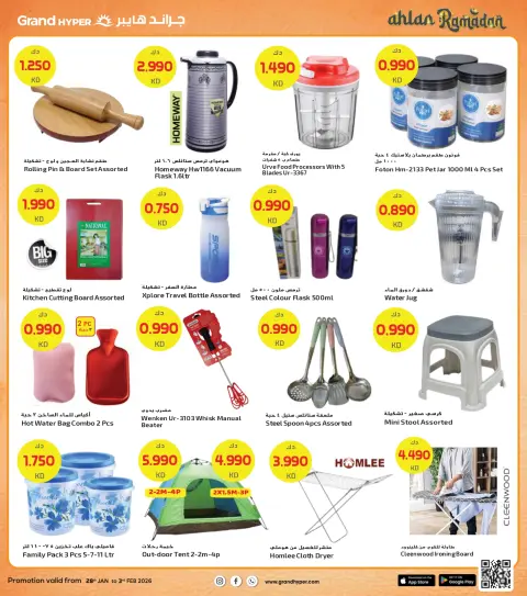 Offres Grand hypermarché Koweït de 28 janvier à 3 février 2026 Offres de Bienvenue Ramadan - Page 30