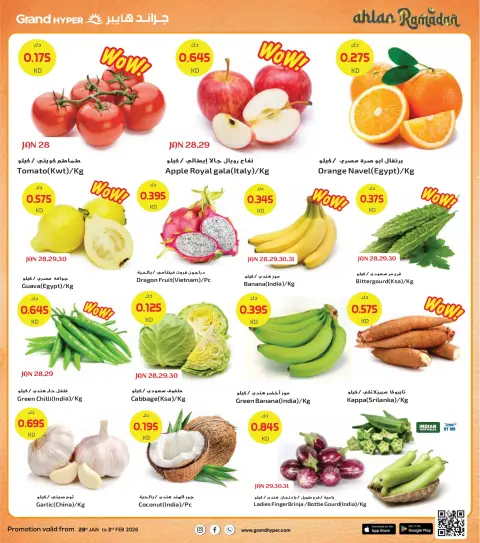 Offres Grand hypermarché Koweït de 28 janvier à 3 février 2026 Offres de Bienvenue Ramadan - Page 3