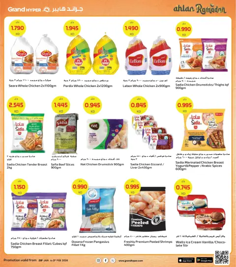 Offres Grand hypermarché Koweït de 28 janvier à 3 février 2026 Offres de Bienvenue Ramadan - Page 7