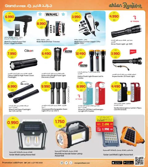 Offres Grand hypermarché Koweït de 28 janvier à 3 février 2026 Offres de Bienvenue Ramadan - Page 34