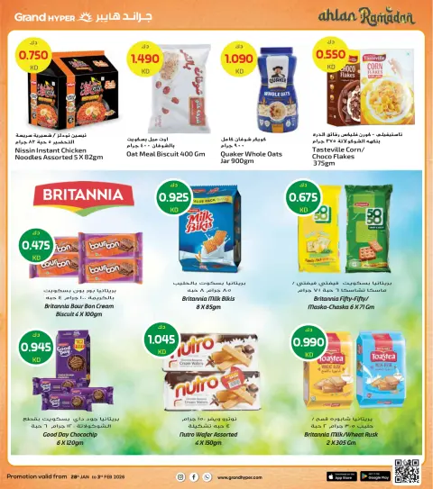 Offres Grand hypermarché Koweït de 28 janvier à 3 février 2026 Offres de Bienvenue Ramadan - Page 15