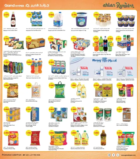 Offres Grand hypermarché  Fahaheel, Qurain, Shuwaikh et Egaila  de 28 janvier à 3 février Offres de Bienvenue Ramadan - Page 5