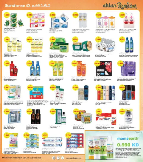 Offres Grand hypermarché  Fahaheel, Qurain, Shuwaikh et Egaila  de 28 janvier à 3 février Offres de Bienvenue Ramadan - Page 10