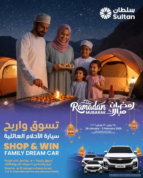 Ofertas de Centro Sultán Oman de 28 enero a 3 febrero 2026 Ofertas de artículos básicos para el hogar - Página 1