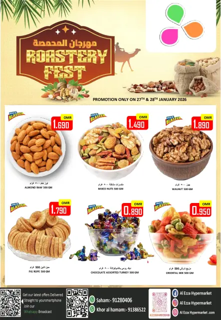 Ofertas de Hipermercado Al Ezza Oman de 27 a 28 enero 2026 OFERTAS DE TOSTADO - Página 1