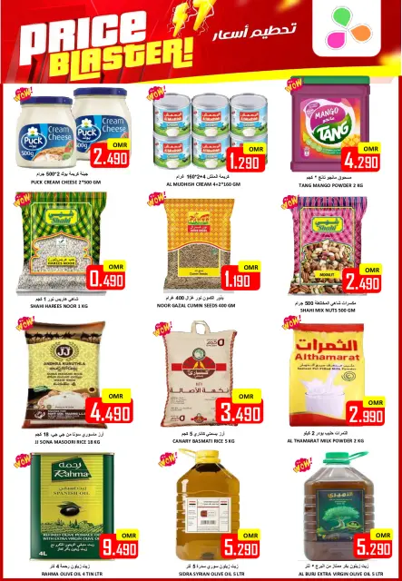 Ofertas de Hipermercado Al Ezza Oman de 28 a 31 enero 2026 Ofertas previas al Ramadán - Página 12