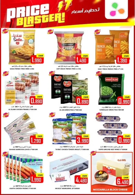 Ofertas de Hipermercado Al Ezza Oman de 28 a 31 enero 2026 Ofertas previas al Ramadán - Página 18