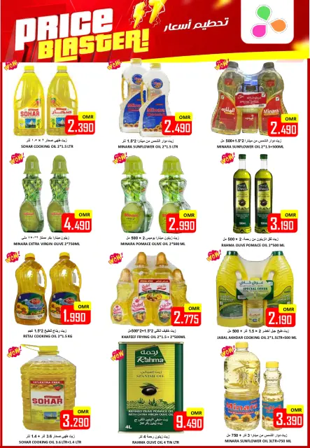 Ofertas de Hipermercado Al Ezza Oman de 28 a 31 enero 2026 Ofertas previas al Ramadán - Página 3