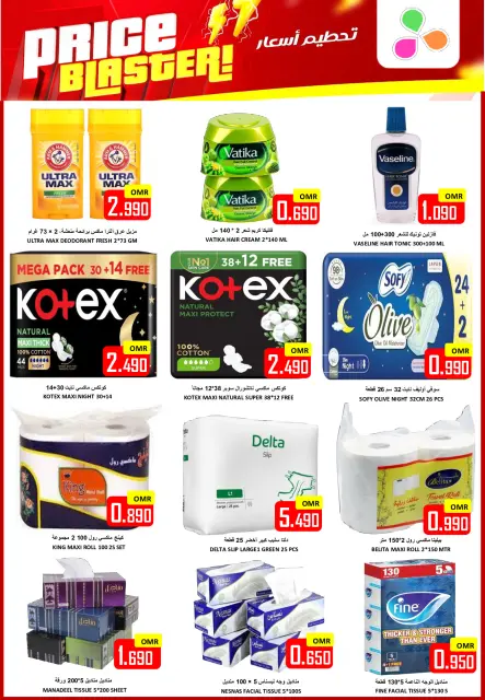 Ofertas de Hipermercado Al Ezza Oman de 28 a 31 enero 2026 Ofertas previas al Ramadán - Página 25