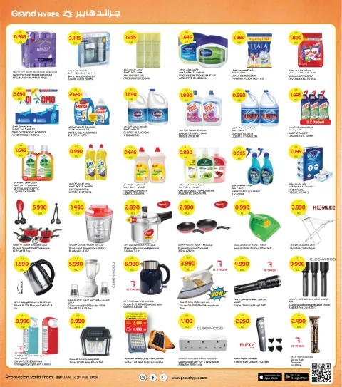 Offres Grand hypermarché Koweït de 28 janvier à 3 février 2026 Offres de Bienvenue Ramadan - Succursale Reggai - Page 5