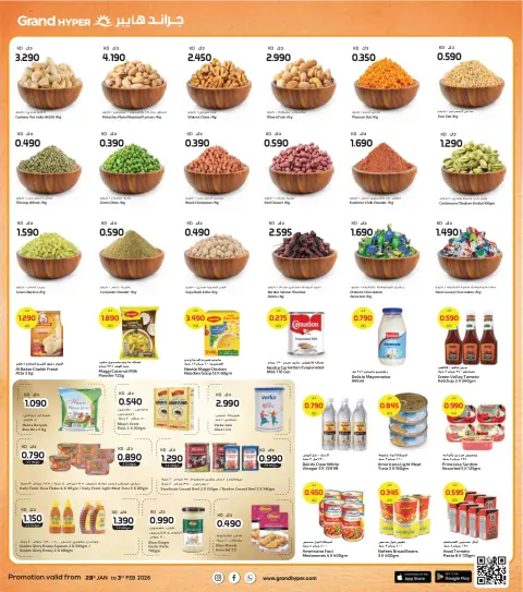 Offres Grand hypermarché Koweït de 28 janvier à 3 février 2026 Offres de Bienvenue Ramadan - Succursale Reggai - Page 4
