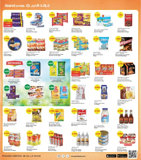Offres Grand hypermarché  Hawalli  de 28 janvier à 3 février Offres de Bienvenue Ramadan - Page 6
