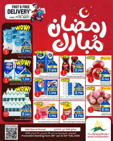 Ofertas de Hipermercado Noor Oman de 28 enero a 3 febrero 2026 Ofertas de Ramadán Mubarak - Página 1