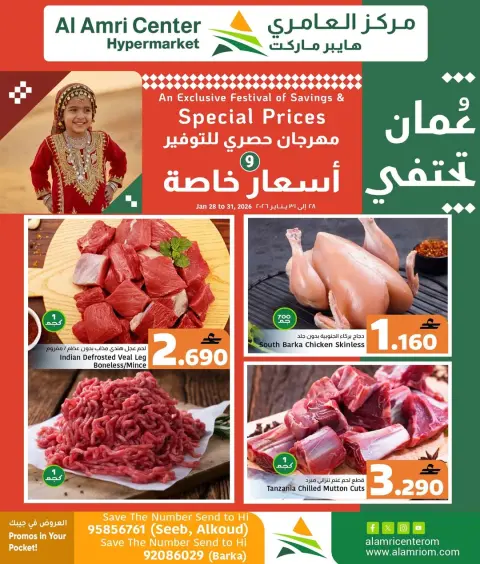 Al Amri Center Oman Offers from 28 to 31 January 2026 Special Prices - Page 2