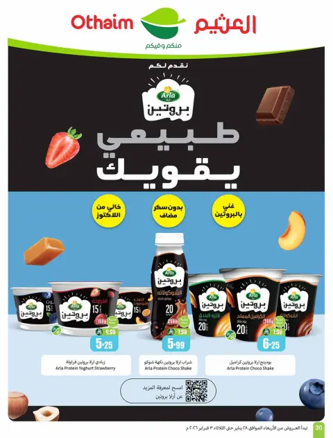 Ofertas de Mercados Othaim Arabia Saudita de 28 enero a 3 febrero 2026 Descuentos directos - Página 30
