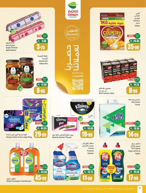 Ofertas de Mercados Othaim Arabia Saudita de 28 enero a 3 febrero 2026 Descuentos directos - Página 6