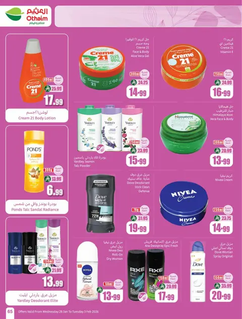 Ofertas de Mercados Othaim Arabia Saudita de 28 enero a 3 febrero 2026 Descuentos directos - Página 65