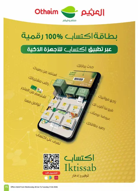 Ofertas de Mercados Othaim Arabia Saudita de 28 enero a 3 febrero 2026 Descuentos directos - Página 75