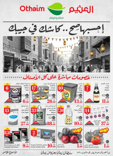 Ofertas de Esquinas de Othaim Arabia Saudita de 28 enero a 3 febrero 2026 Descuentos directos - Página 1