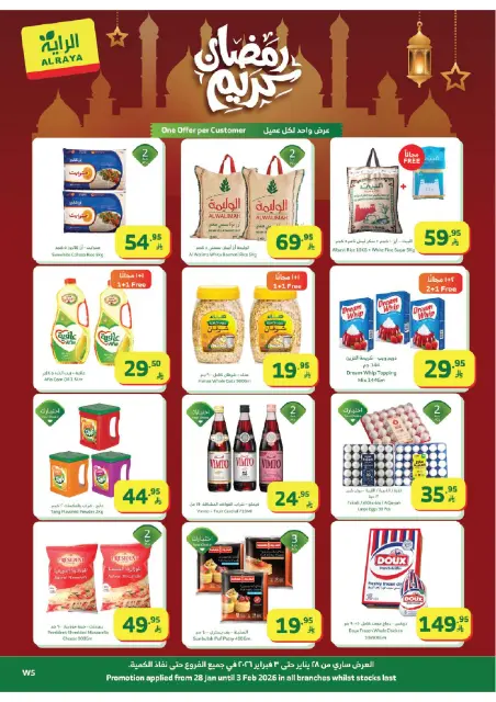Ofertas de Mercado Al Rayah Arabia Saudita de 28 enero a 3 febrero 2026 Ofertas de Ramadán Kareem - Página 1