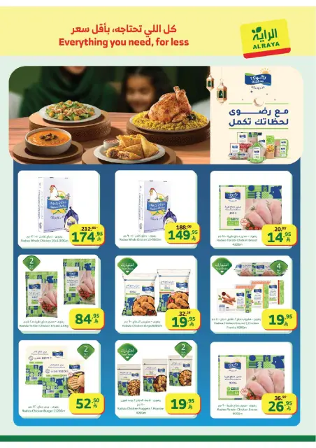 Ofertas de Mercado Al Rayah Arabia Saudita de 28 enero a 3 febrero 2026 Ofertas de Ramadán Kareem - Página 17