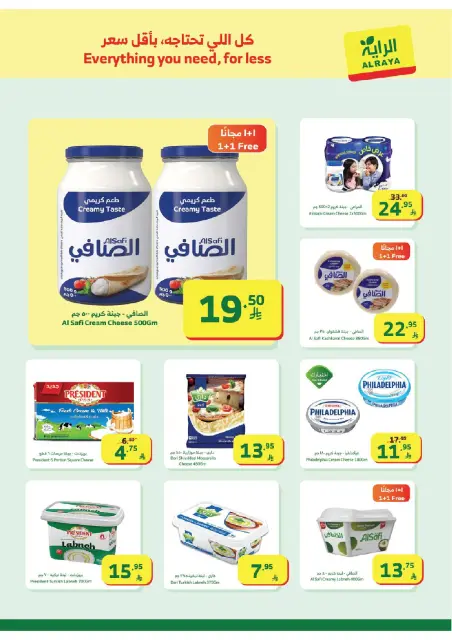 Ofertas de Mercado Al Rayah Arabia Saudita de 28 enero a 3 febrero 2026 Ofertas de Ramadán Kareem - Página 18