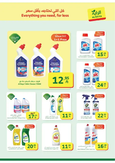 Ofertas de Mercado Al Rayah Arabia Saudita de 28 enero a 3 febrero 2026 Ofertas de Ramadán Kareem - Página 23
