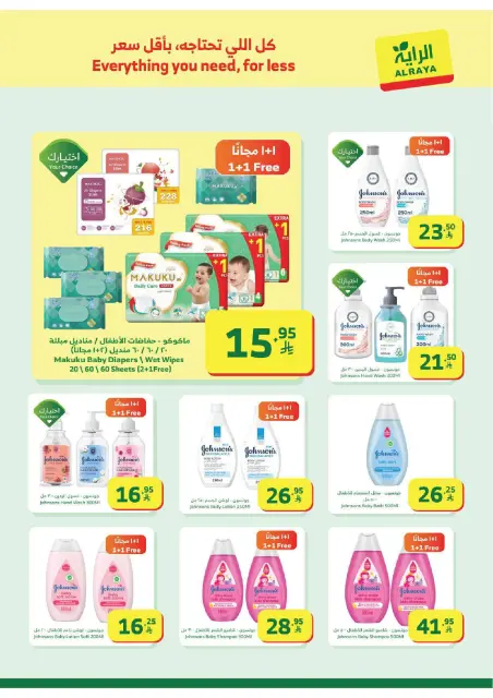 Ofertas de Mercado Al Rayah Arabia Saudita de 28 enero a 3 febrero 2026 Ofertas de Ramadán Kareem - Página 25