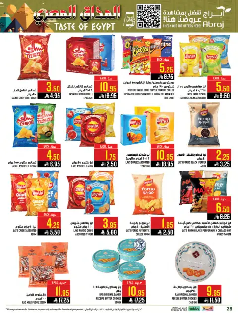 Abraj Hypermarket  Makkah  Offers from 28 January to 3 February Egyptian Taste Offers - Page 25