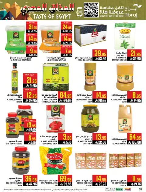 Abraj Hypermarket  Makkah  Offers from 28 January to 3 February Egyptian Taste Offers - Page 29