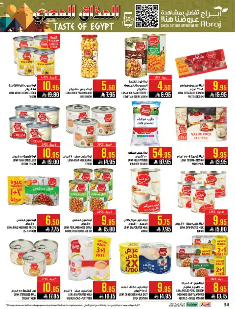 Abraj Hypermarket  Makkah  Offers from 28 January to 3 February Egyptian Taste Offers - Page 31