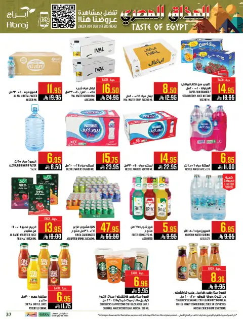 Abraj Hypermarket  Makkah  Offers from 28 January to 3 February Egyptian Taste Offers - Page 34
