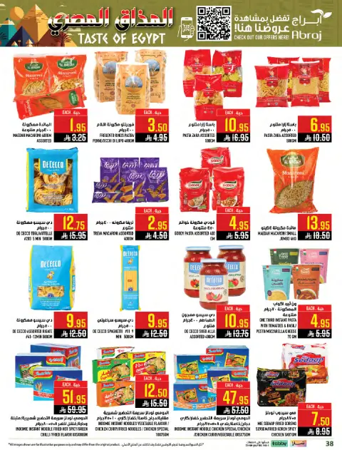 Abraj Hypermarket  Makkah  Offers from 28 January to 3 February Egyptian Taste Offers - Page 35