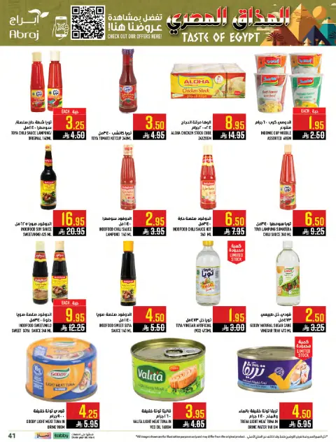 Abraj Hypermarket  Makkah  Offers from 28 January to 3 February Egyptian Taste Offers - Page 38